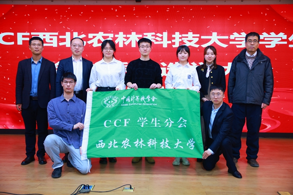 CCF金沙威尼斯欢乐娱人城学生分会成立